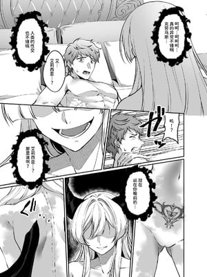 [聖華快楽書店 (朽葉コキ)] 憑転の騎士アリシア～正義の姫騎士が魔王の器に染まり堕ちる時から～｜凭转骑士艾莉西亚～正义的姬骑士被魔王容器所浸染堕落之时～ [AnyaKa]_31_mngt