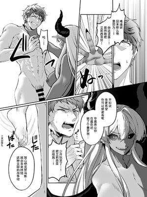 [聖華快楽書店 (朽葉コキ)] 憑転の騎士アリシア～正義の姫騎士が魔王の器に染まり堕ちる時から～｜凭转骑士艾莉西亚～正义的姬骑士被魔王容器所浸染堕落之时～ [AnyaKa]_34_sljw