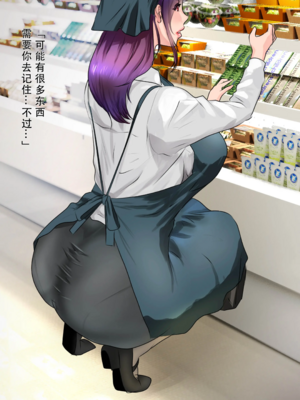 [モンシロ]伯母に焦がれて|日思夜想的伯母 ~シーズン2総編集(07~12)~[中国翻訳][粗碼]_0015