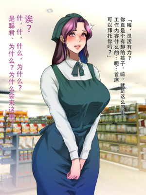 [モンシロ]伯母に焦がれて|日思夜想的伯母 ~シーズン2総編集(07~12)~[中国翻訳][粗碼]_0031