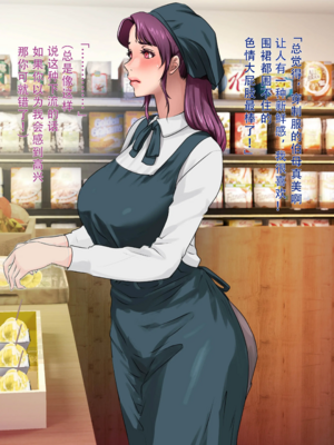 [モンシロ]伯母に焦がれて|日思夜想的伯母 ~シーズン2総編集(07~12)~[中国翻訳][粗碼]_0037