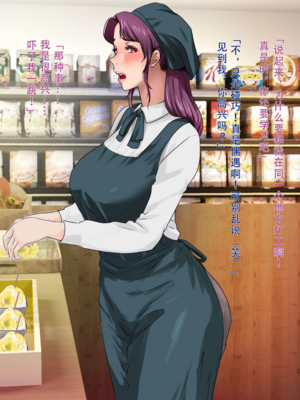 [モンシロ]伯母に焦がれて|日思夜想的伯母 ~シーズン2総編集(07~12)~[中国翻訳][粗碼]_0038