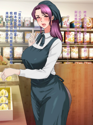 [モンシロ]伯母に焦がれて|日思夜想的伯母 ~シーズン2総編集(07~12)~[中国翻訳][粗碼]_0040