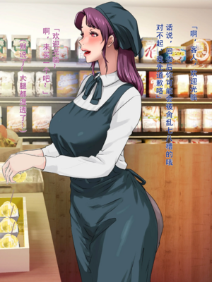 [モンシロ]伯母に焦がれて|日思夜想的伯母 ~シーズン2総編集(07~12)~[中国翻訳][粗碼]_0041