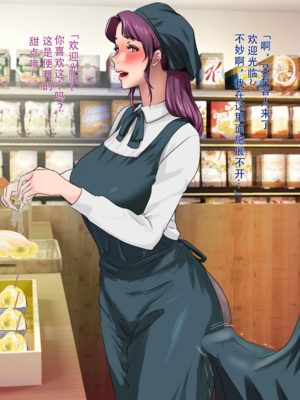 [モンシロ]伯母に焦がれて|日思夜想的伯母 ~シーズン2総編集(07~12)~[中国翻訳][粗碼]_0045