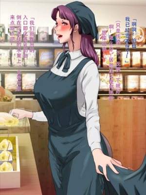 [モンシロ]伯母に焦がれて|日思夜想的伯母 ~シーズン2総編集(07~12)~[中国翻訳][粗碼]_0046