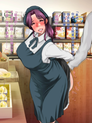 [モンシロ]伯母に焦がれて|日思夜想的伯母 ~シーズン2総編集(07~12)~[中国翻訳][粗碼]_0061