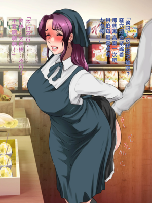 [モンシロ]伯母に焦がれて|日思夜想的伯母 ~シーズン2総編集(07~12)~[中国翻訳][粗碼]_0067