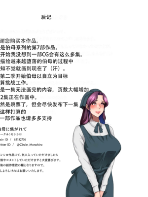 [モンシロ]伯母に焦がれて|日思夜想的伯母 ~シーズン2総編集(07~12)~[中国翻訳][粗碼]_0263