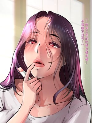 [モンシロ]伯母に焦がれて|日思夜想的伯母 ~シーズン2総編集(07~12)~[中国翻訳][粗碼]_0271