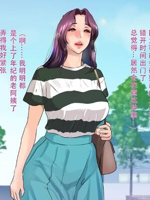 [モンシロ]伯母に焦がれて|日思夜想的伯母 ~シーズン2総編集(07~12)~[中国翻訳][粗碼]_0275