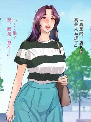 [モンシロ]伯母に焦がれて|日思夜想的伯母 ~シーズン2総編集(07~12)~[中国翻訳][粗碼]_0276