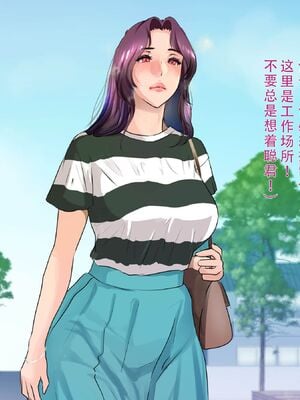 [モンシロ]伯母に焦がれて|日思夜想的伯母 ~シーズン2総編集(07~12)~[中国翻訳][粗碼]_0280