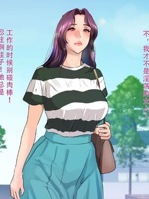 [モンシロ]伯母に焦がれて|日思夜想的伯母 ~シーズン2総編集(07~12)~[中国翻訳][粗碼]_0281