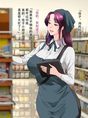 [モンシロ]伯母に焦がれて|日思夜想的伯母 ~シーズン2総編集(07~12)~[中国翻訳][粗碼]_0284