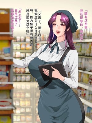 [モンシロ]伯母に焦がれて|日思夜想的伯母 ~シーズン2総編集(07~12)~[中国翻訳][粗碼]_0285