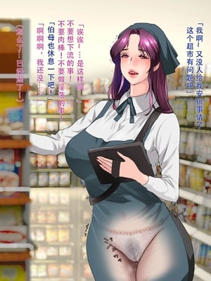 [モンシロ]伯母に焦がれて|日思夜想的伯母 ~シーズン2総編集(07~12)~[中国翻訳][粗碼]_0291