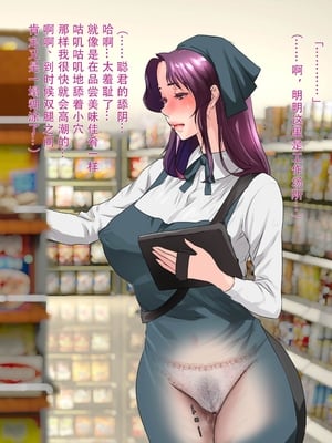 [モンシロ]伯母に焦がれて|日思夜想的伯母 ~シーズン2総編集(07~12)~[中国翻訳][粗碼]_0296