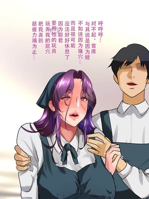 [モンシロ]伯母に焦がれて|日思夜想的伯母 ~シーズン2総編集(07~12)~[中国翻訳][粗碼]_0357