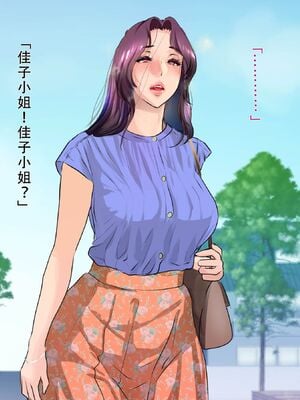 [モンシロ]伯母に焦がれて|日思夜想的伯母 ~シーズン2総編集(07~12)~[中国翻訳][粗碼]_0401