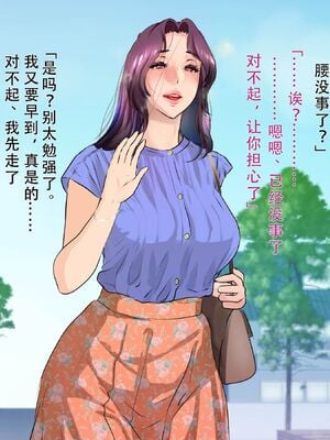 [モンシロ]伯母に焦がれて|日思夜想的伯母 ~シーズン2総編集(07~12)~[中国翻訳][粗碼]_0402