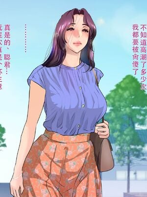 [モンシロ]伯母に焦がれて|日思夜想的伯母 ~シーズン2総編集(07~12)~[中国翻訳][粗碼]_0404