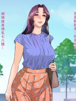 [モンシロ]伯母に焦がれて|日思夜想的伯母 ~シーズン2総編集(07~12)~[中国翻訳][粗碼]_0406