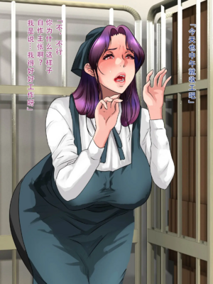 [モンシロ]伯母に焦がれて|日思夜想的伯母 ~シーズン2総編集(07~12)~[中国翻訳][粗碼]_0436