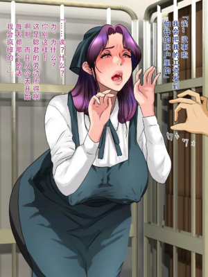 [モンシロ]伯母に焦がれて|日思夜想的伯母 ~シーズン2総編集(07~12)~[中国翻訳][粗碼]_0437