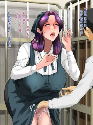 [モンシロ]伯母に焦がれて|日思夜想的伯母 ~シーズン2総編集(07~12)~[中国翻訳][粗碼]_0442