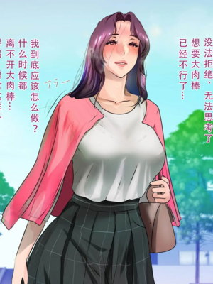 [モンシロ]伯母に焦がれて|日思夜想的伯母 ~シーズン2総編集(07~12)~[中国翻訳][粗碼]_0573