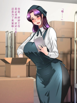 [モンシロ]伯母に焦がれて|日思夜想的伯母 ~シーズン2総編集(07~12)~[中国翻訳][粗碼]_0574