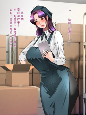 [モンシロ]伯母に焦がれて|日思夜想的伯母 ~シーズン2総編集(07~12)~[中国翻訳][粗碼]_0576