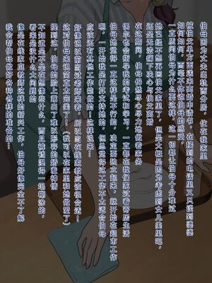 [モンシロ]伯母に焦がれて|日思夜想的伯母 ~シーズン2総編集(07~12)~[中国翻訳][粗碼]_0638