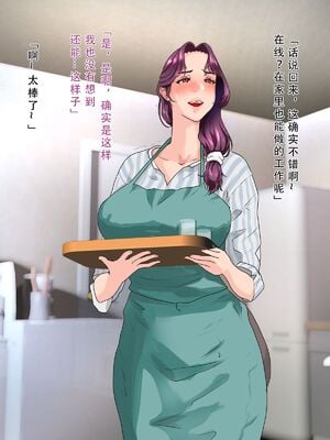 [モンシロ]伯母に焦がれて|日思夜想的伯母 ~シーズン2総編集(07~12)~[中国翻訳][粗碼]_0651