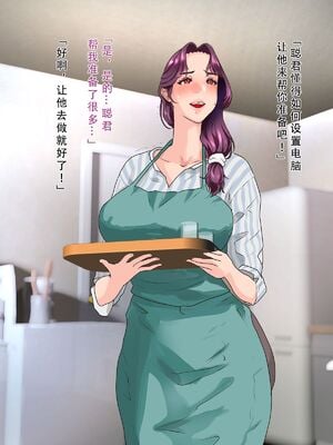 [モンシロ]伯母に焦がれて|日思夜想的伯母 ~シーズン2総編集(07~12)~[中国翻訳][粗碼]_0652