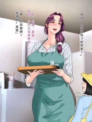 [モンシロ]伯母に焦がれて|日思夜想的伯母 ~シーズン2総編集(07~12)~[中国翻訳][粗碼]_0654