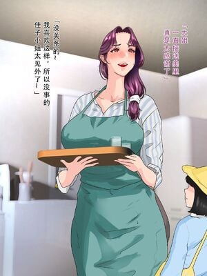 [モンシロ]伯母に焦がれて|日思夜想的伯母 ~シーズン2総編集(07~12)~[中国翻訳][粗碼]_0655