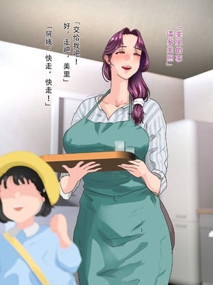 [モンシロ]伯母に焦がれて|日思夜想的伯母 ~シーズン2総編集(07~12)~[中国翻訳][粗碼]_0657