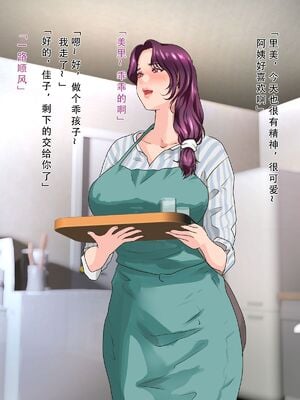 [モンシロ]伯母に焦がれて|日思夜想的伯母 ~シーズン2総編集(07~12)~[中国翻訳][粗碼]_0658