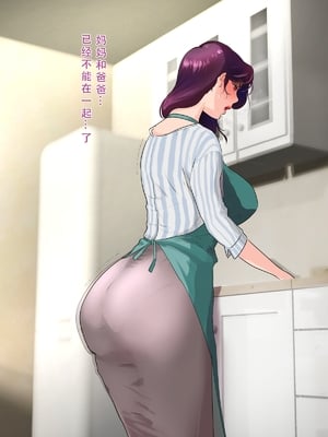 [モンシロ]伯母に焦がれて|日思夜想的伯母 ~シーズン2総編集(07~12)~[中国翻訳][粗碼]_0664