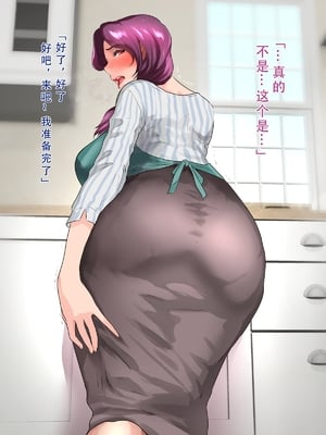 [モンシロ]伯母に焦がれて|日思夜想的伯母 ~シーズン2総編集(07~12)~[中国翻訳][粗碼]_0691