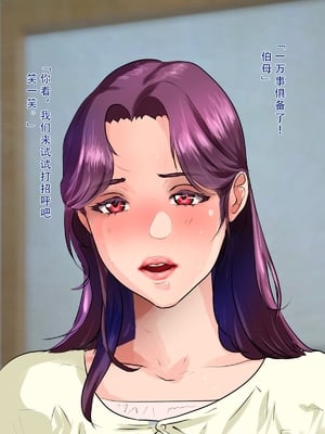 [モンシロ]伯母に焦がれて|日思夜想的伯母 ~シーズン2総編集(07~12)~[中国翻訳][粗碼]_0692