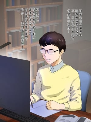 [モンシロ]伯母に焦がれて|日思夜想的伯母 ~シーズン2総編集(07~12)~[中国翻訳][粗碼]_0718