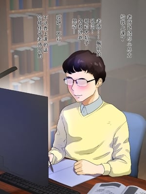 [モンシロ]伯母に焦がれて|日思夜想的伯母 ~シーズン2総編集(07~12)~[中国翻訳][粗碼]_0720