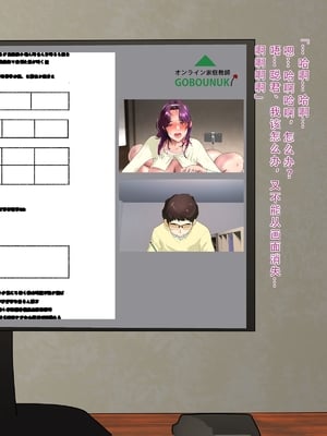 [モンシロ]伯母に焦がれて|日思夜想的伯母 ~シーズン2総編集(07~12)~[中国翻訳][粗碼]_0863