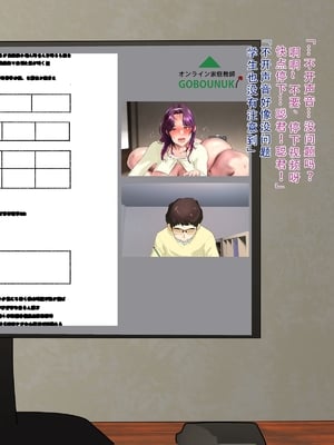 [モンシロ]伯母に焦がれて|日思夜想的伯母 ~シーズン2総編集(07~12)~[中国翻訳][粗碼]_0865