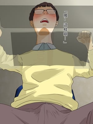 [モンシロ]伯母に焦がれて|日思夜想的伯母 ~シーズン2総編集(07~12)~[中国翻訳][粗碼]_0899