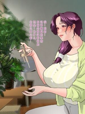 [モンシロ]伯母に焦がれて|日思夜想的伯母 ~シーズン2総編集(07~12)~[中国翻訳][粗碼]_0995