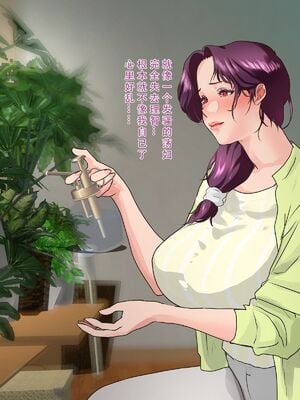 [モンシロ]伯母に焦がれて|日思夜想的伯母 ~シーズン2総編集(07~12)~[中国翻訳][粗碼]_0996